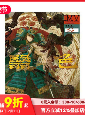 【现货】OKU插画作品集：翳色 翳色 おく作品集 ILLUSTRATION MAKING & VISUAL BOOK 日文原版进口艺术画集 善本图书