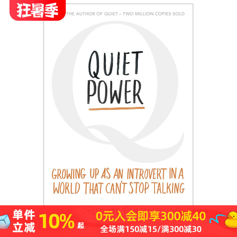 【预售】quiet power: growing up susan cain 安静的力量:在一个无法