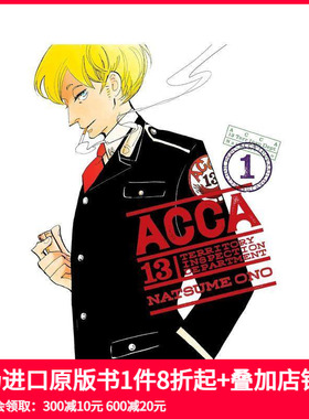 【预售】ACCA13区监察课 1 ACCA 13-Territory Inspection Department， Vol. 1 原版英文漫画书 治愈日常 改编动画 小野夏芽