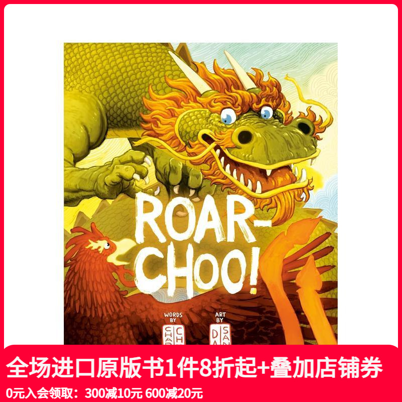 怒吼吧 Roar-Choo!