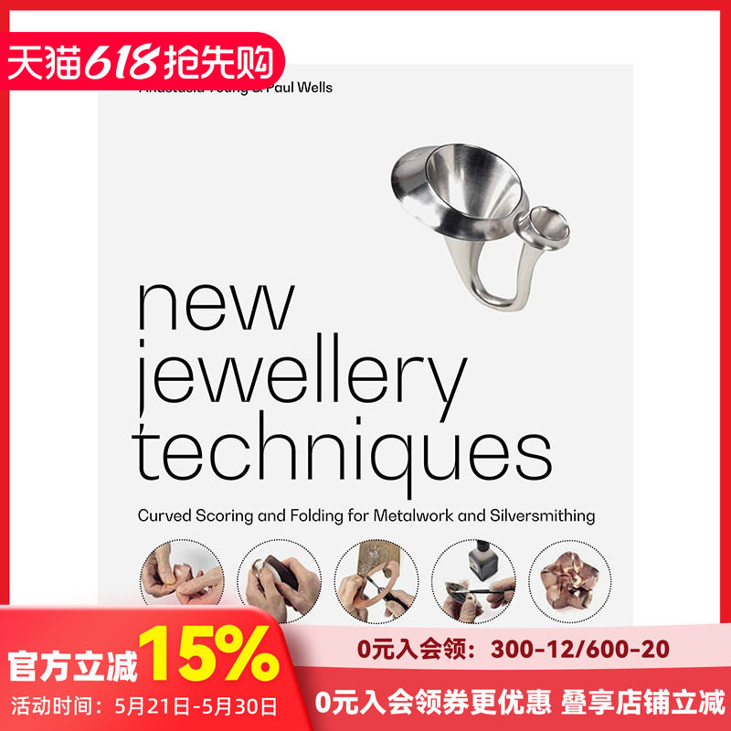 【现货】新珠宝技术：金属制品和银器的弯曲刻痕和折叠 New Jewellery Techniques 进口原版英文工业产品设计艺术 善本图书