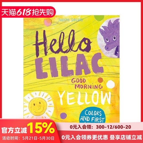 你好丁香 - 早安黄：颜色和苐