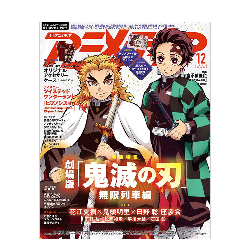 【订阅】 アニメディア 动漫漫画杂志 日本日文原版 年订12期 B241 善本图书