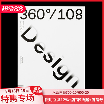 【现货】Design 360观念与设计 2024年03期 NO.108 恰到好处的设计 中英双语原版综合设计杂志