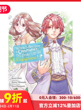 【预售】从贵族变成平民还被解除婚约 卷3 恋爱奇幻少女成长治愈漫画 When I Became a Commoner 原版英文