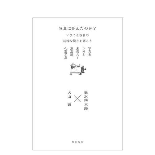 摄影已死？是时候谈论摄影纯粹的