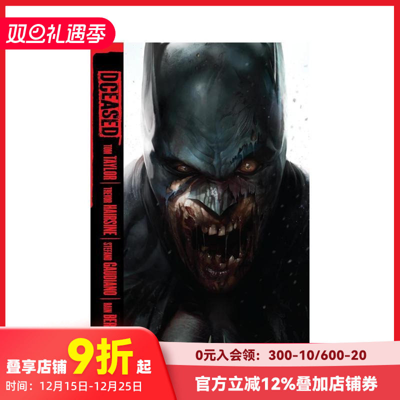 英雄死劫 DCeased