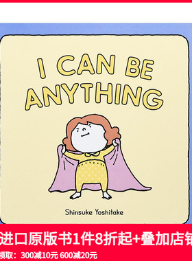 【预售】吉竹伸介作品 我可以成为任何东西 I Can Be Anything 日本儿童插画师故事作家 英文原版儿童想象力启蒙绘本 善本图书