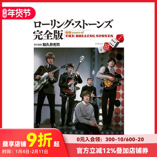 【预售】日文原版 滚石60周年编年史 ローリング・ストーンズ完全版 音乐 日本正版进口书籍 善本图书
