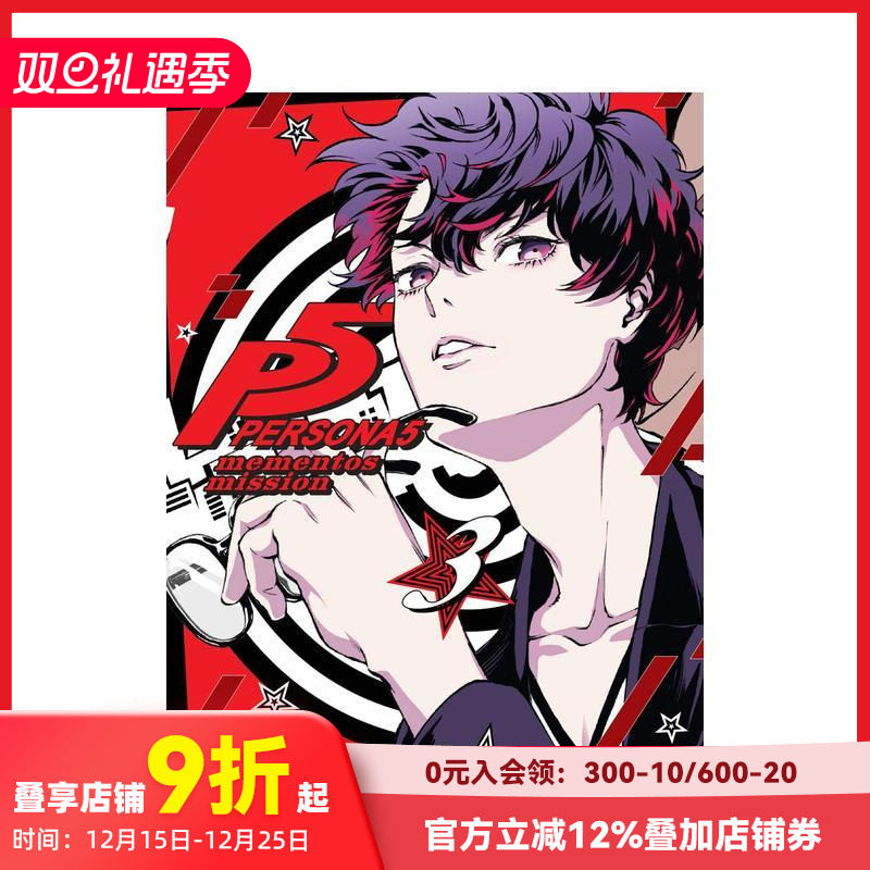 女神异闻录5 卷3 Perso