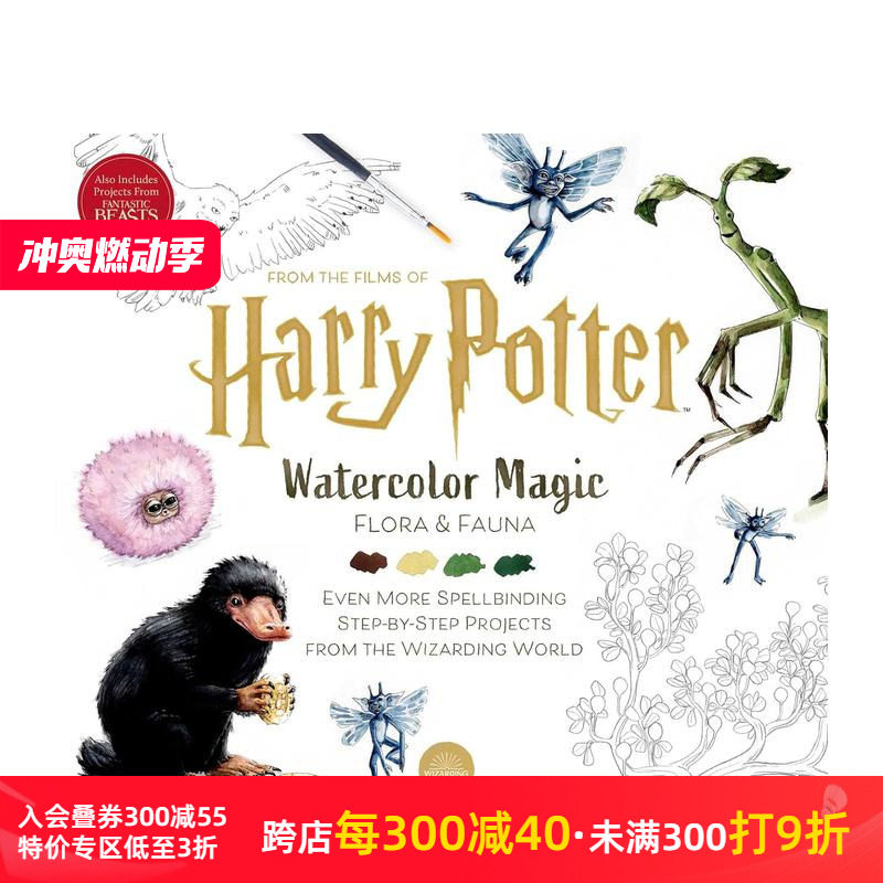 【预售】哈利波特水彩魔法: 动植物 harry potter: watercolor magic