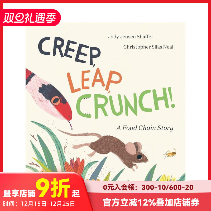 蠕动、跳跃、紧缩！ 食物链的故