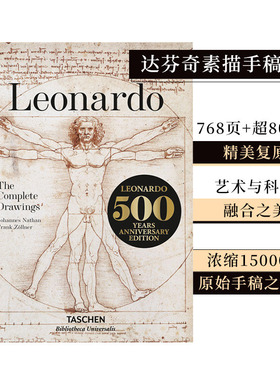 【现货】【TASCHEN BU系列】达芬奇素描手稿全集 Leonardo Da Vinci 英文艺术家绘画肖像画集画册作品集绘画收藏鉴赏百科全书善本