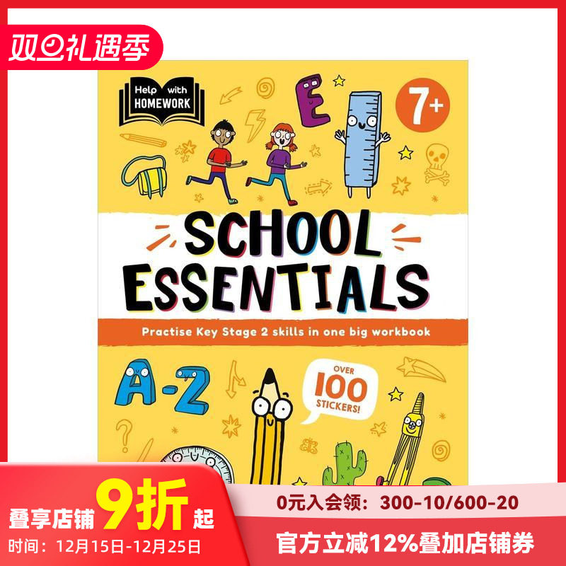 作业辅导：7岁以上（学校要点）