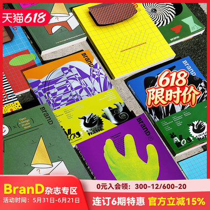 【订阅】官方直订 BranD国际品牌设计杂志 中文版年订 双月刊 期刊订阅 年订6期 善本图书 C003