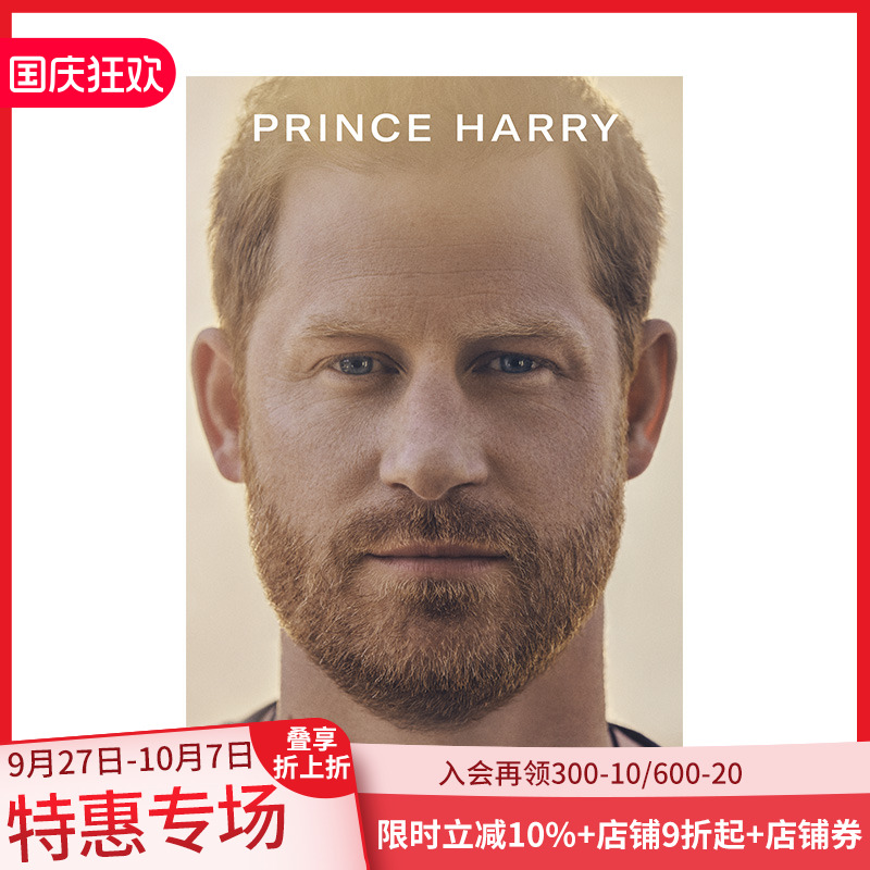 候补哈里王子自传英文文学