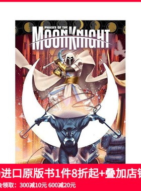 【预售】漫威 月光骑士的阶段 卷1 Phases of The Moon Knight: 1
