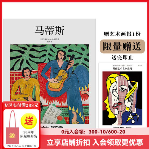 马蒂斯Matisse简体中文版