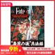 日文游戏攻略集 完全游戏指南 预售 Remnant 圣杯战争盈月之仪 Samurai 原版 Fate パーフェクトガイド