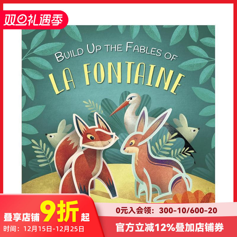 拉封丹寓言立体书 Build