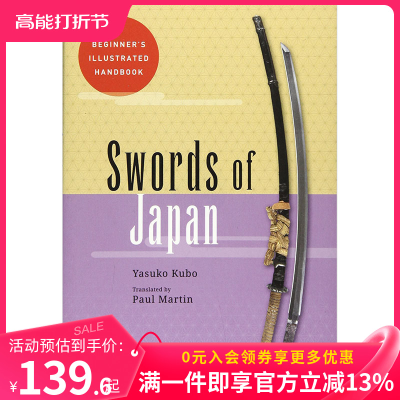 【现货】Swords of Japan，日本刀剑 传统文化日文原版图书