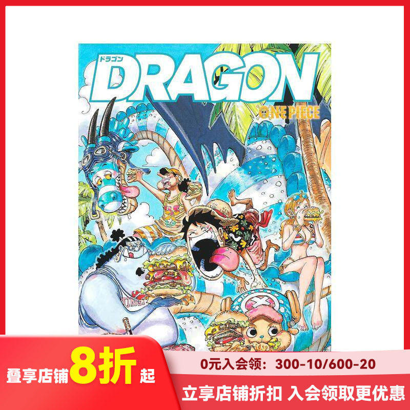 【现货】海贼王插画集 10 ONEPIECEイラスト集 COLORWaLK 10 DRaGON 原版日文动画原画