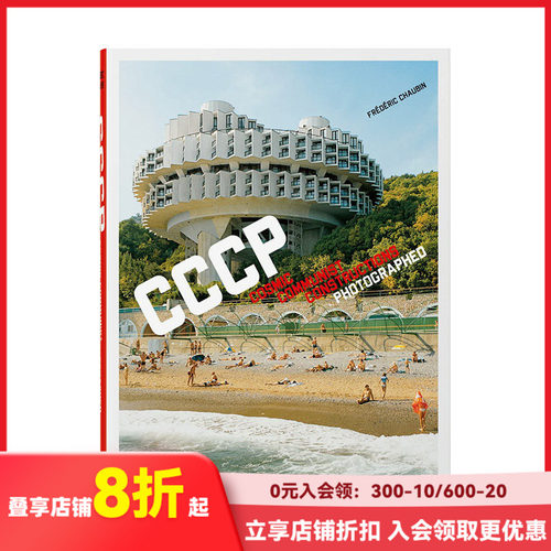 弗雷德里克舒宾CCCP英文