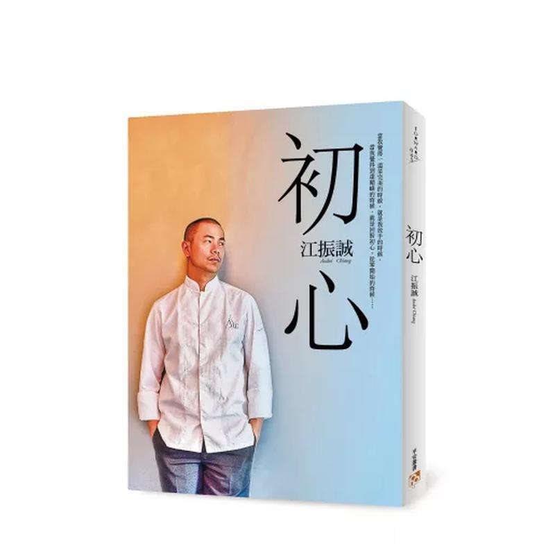 繁体字初心怎么写(初心繁体字有几种写法)