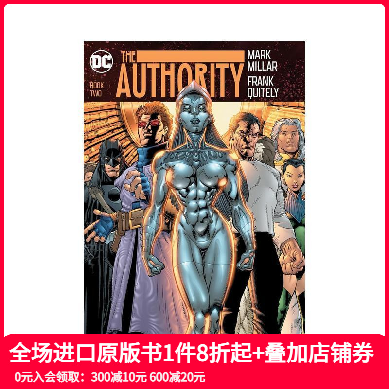 权力战队 卷2（2025版）