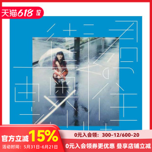 【预售】奥山由之摄影集 你居住的城市 复刻版 君の住む街　复刻版  原版日文摄影作品集 善本图书