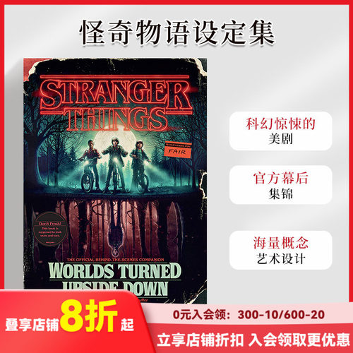 现货怪奇物语官方艺术设定集