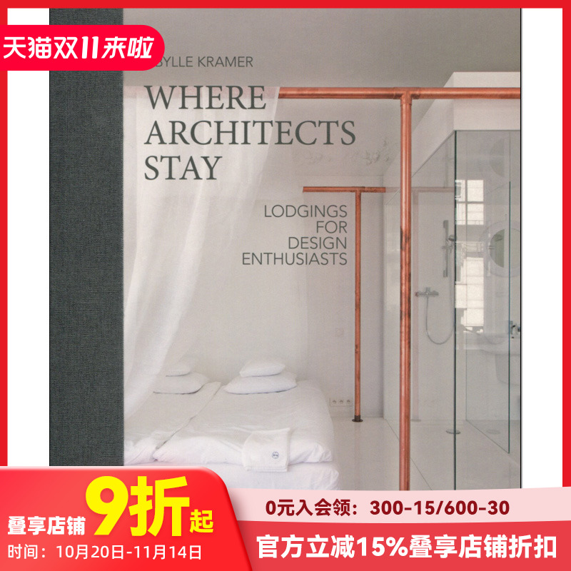 建筑师住在哪：设计狂人的住所