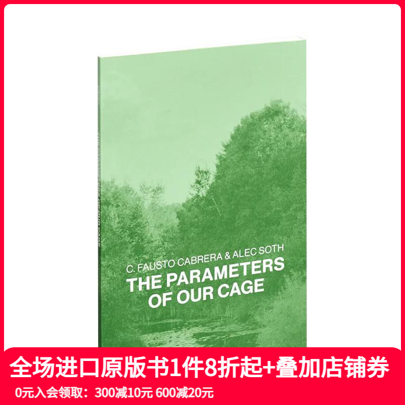 (预计10月出版)牢笼边界（新