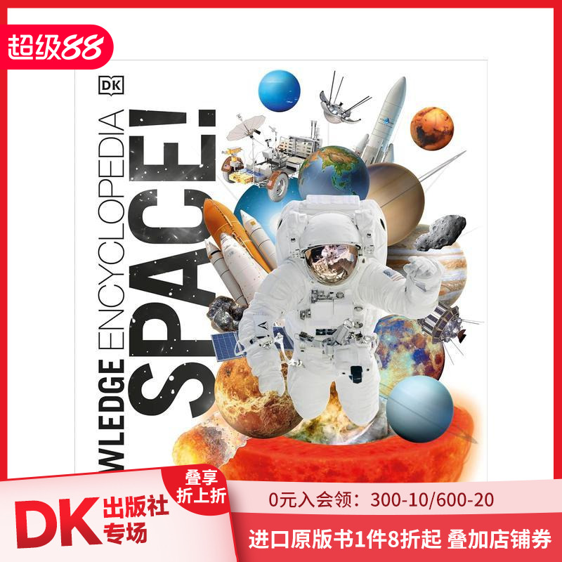DK知识百科全书：太空 【DK