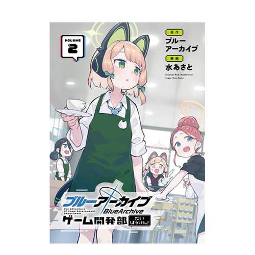 （预计11月出版）蔚蓝档案游戏