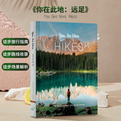 善本图书 You 现货 Hikes 你在此地：远足 Here 进口生活旅行 Are 英文原版