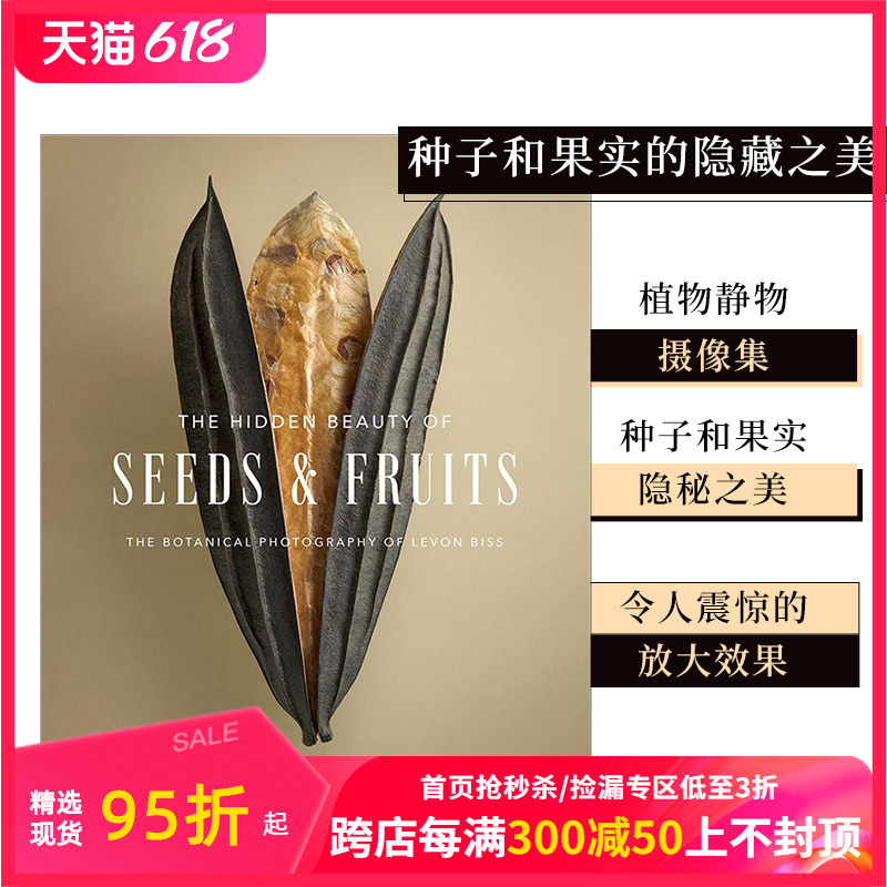 【现货】种子和果实的隐藏之美 植物静物摄像集 The Hidden Beauty of Seeds & Fruits Levon Biss作品集 英文原版进口 书籍/杂志/报纸 艺术类原版书 原图主图