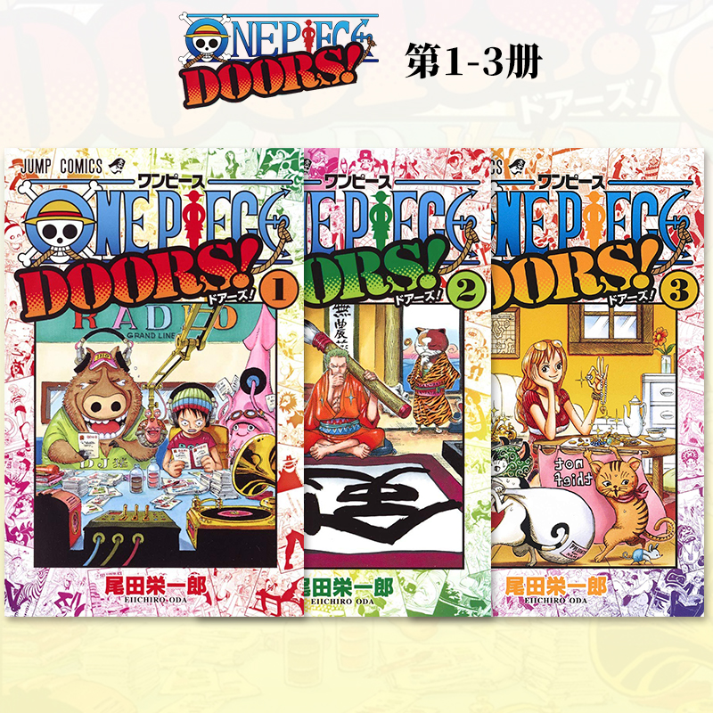 海贼王ONEPIECEDOORS!