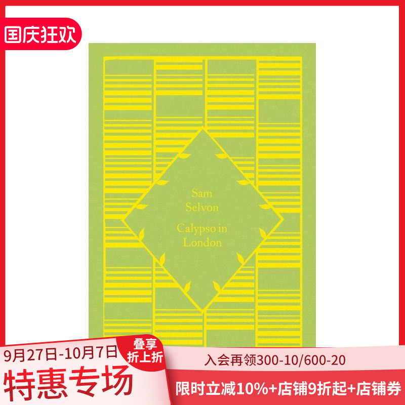 【小布纹经典夏季系列】卡吕普索