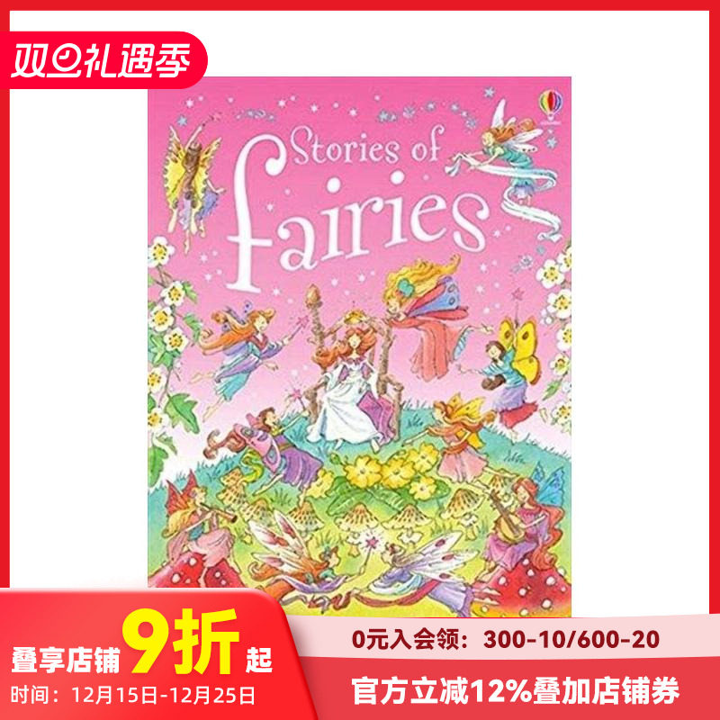 【Usborne分级阅读1】仙