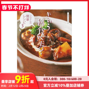 【现货】电视剧昨日的美食 公式指南书&食谱书 公式ガイド&レシピ きのう何食べた? 原版日文餐饮生活美食