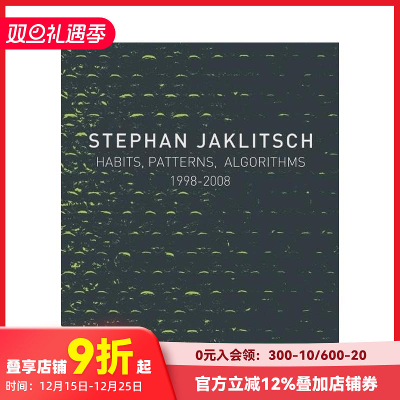 斯蒂芬?亚克利奇：习惯、模式与