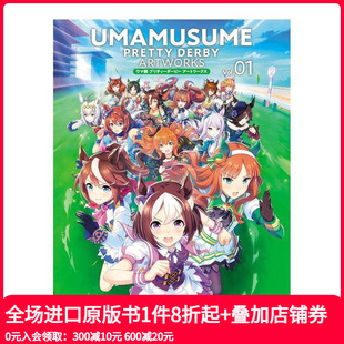 プリティーダービー 预售 アートワークス 日文艺术插画作品集 Pretty 原版 赛马娘 善本图书 Derby画集 Vol.01 ウマ娘