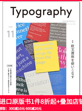 【现货】TYPOGRAPHY11 字体设计11 字体设计 日文原版
