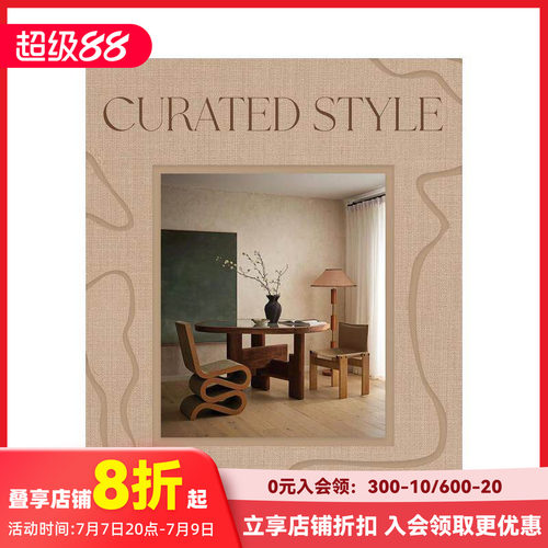 策划你的室内风格 Curate
