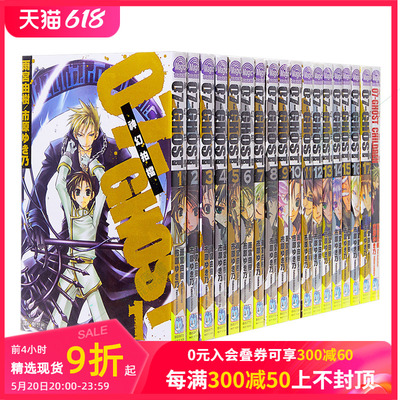 【预售】漫画 07 GHOST 神幻拍档 (1-17全+番外) 雨宫由树 全17冊 台版漫画书 长鸿出版社 港台原版图书籍台版正版繁体中文