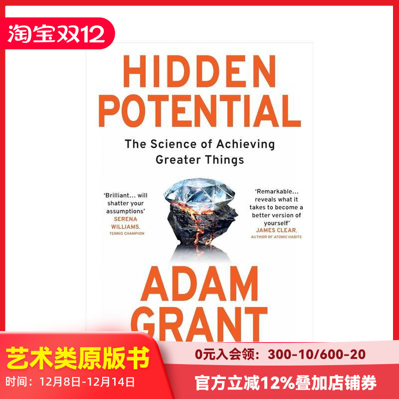 隐藏的潜力：实现更大成就的科学