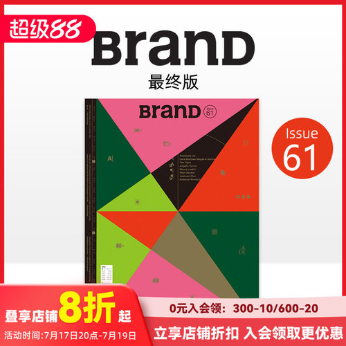 BranD平面综合设计杂志