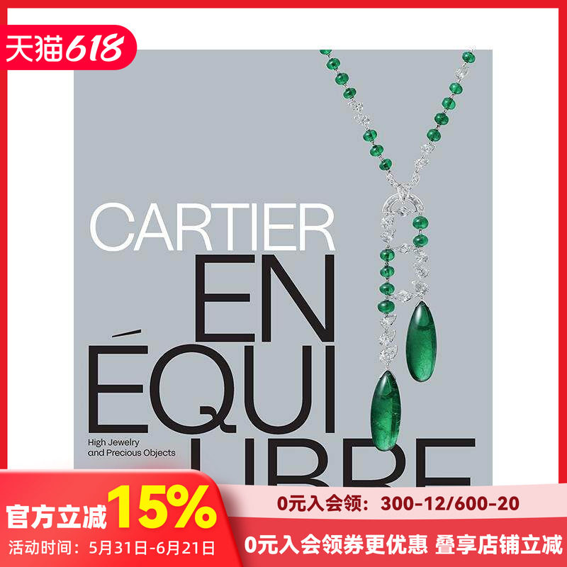 【预售】卡地亚:平衡之境—高级珠宝与臻品杰作 Cartier: En Equilibre High Jewelry and Precious Objects 原版英文珠宝首饰
