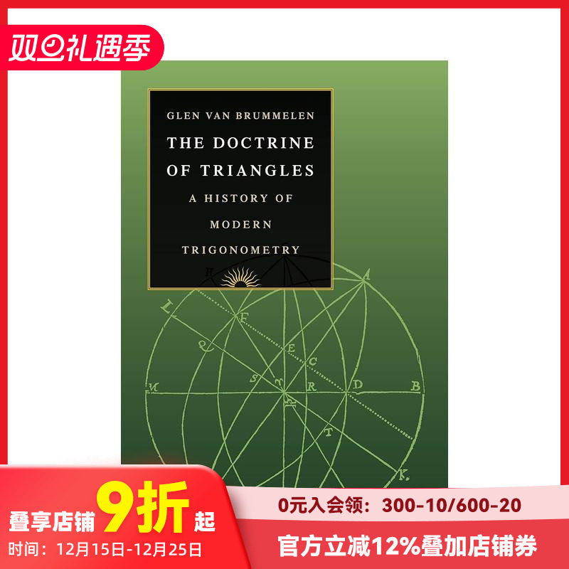 三角形之道:现代三角学史 Th